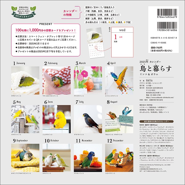 インコ様用 P1180858-320x180.jpg